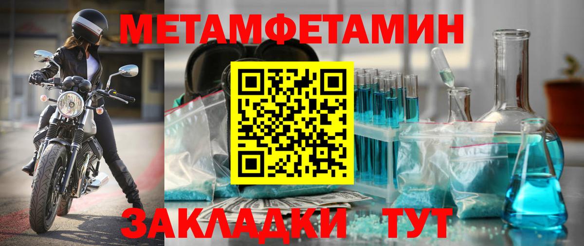 АМФЕТАМИН Premium Усть-Лабинск