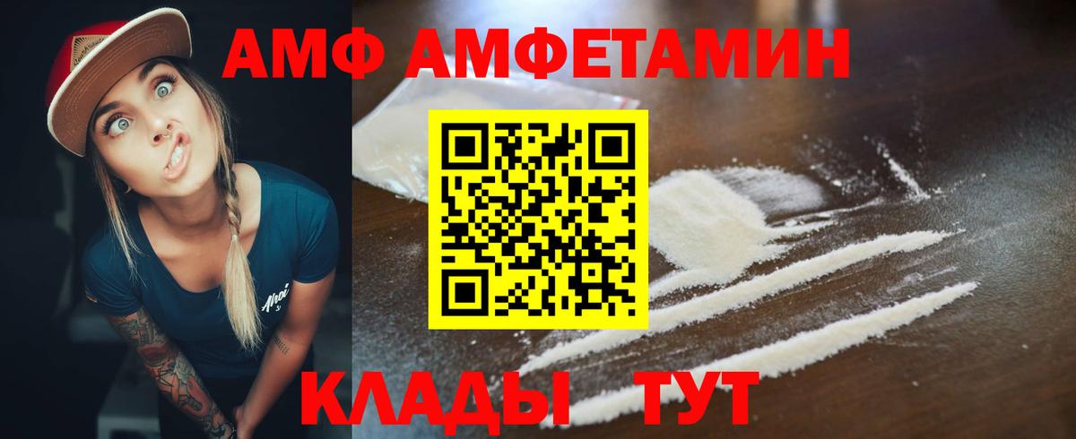 Амфетамин  Вход с VPN  OMG как зайти  Амфетамин 98%  Усть-Лабинск  Amphetamine 