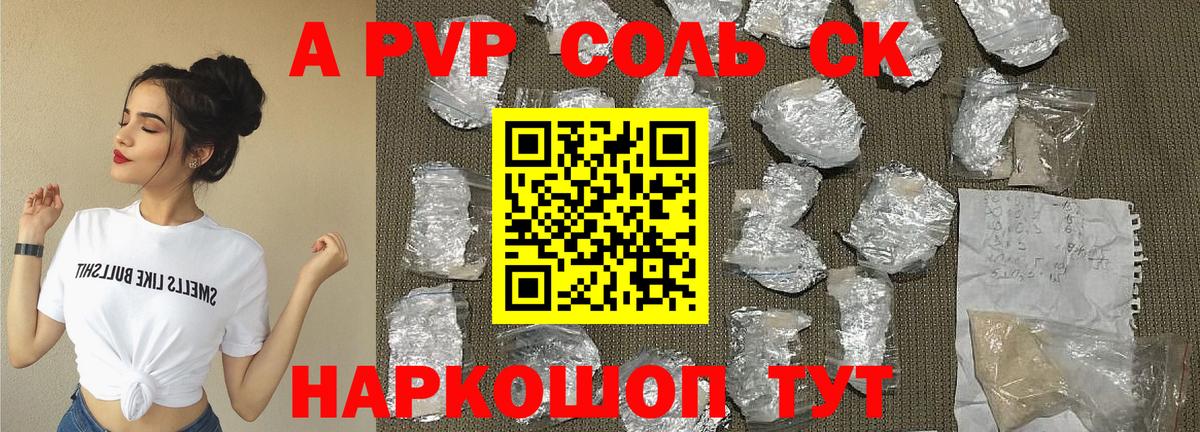 Alpha-PVP VHQ Усть-Лабинск