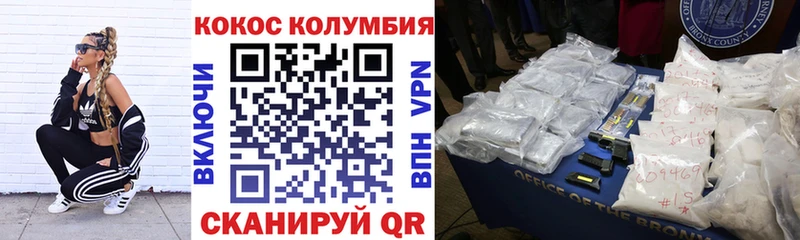 продажа наркотиков  Усть-Лабинск  Cocaine VHQ 