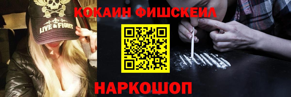 Усть-Лабинск  Cocaine Боливия  Cocaine FishScale  Вход с VPN 