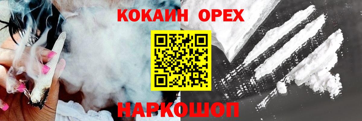 Кокаин 99% Усть-Лабинск
