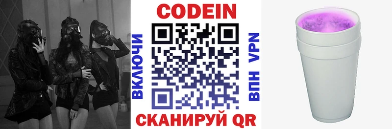 Кодеиновый сироп Lean Purple Drank Усть-Лабинск