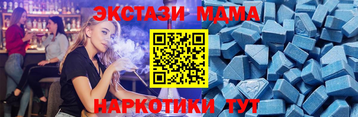 ЭКСТАЗИ  Ecstasy TESLA  Экстази 250 мг  Вход с VPN  Усть-Лабинск 