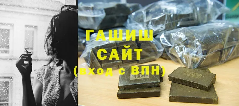 ГАШ hashish  купить наркоту  Усть-Лабинск 