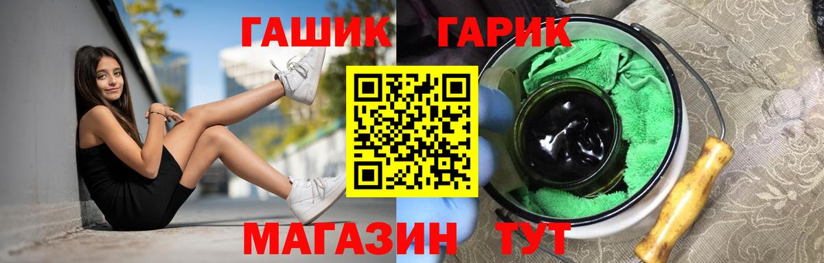 Гашиш гашик Усть-Лабинск