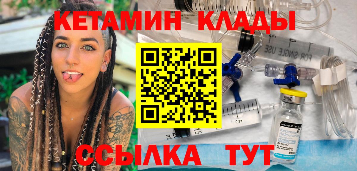 Кетамин ketamine  Вход с VPN  КЕТАМИН ketamine  Усть-Лабинск 
