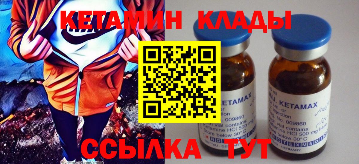 КЕТАМИН ketamine Усть-Лабинск