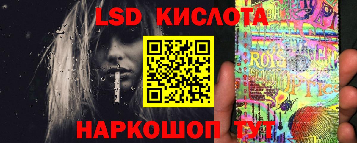 Лсд 25 экстази ecstasy  Вход с VPN  Усть-Лабинск  LSD-25 экстази кислота 