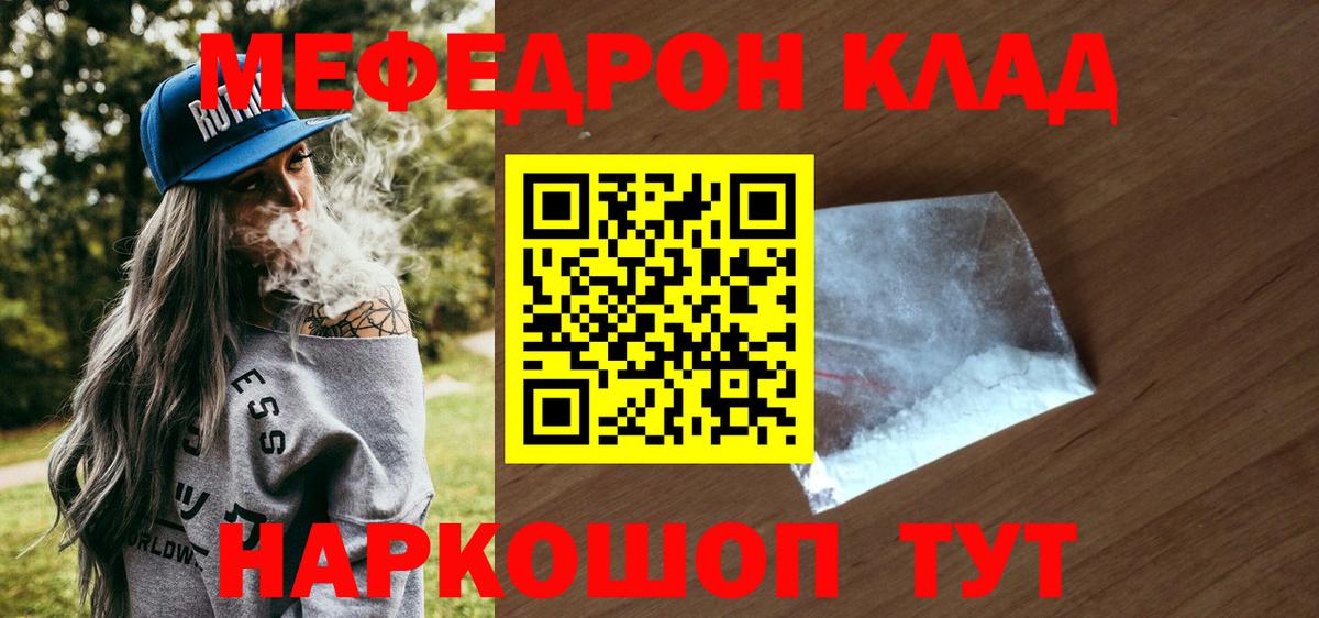 Меф 4 MMC  МЕФ mephedrone  МЕФ  Усть-Лабинск  Вход с VPN 