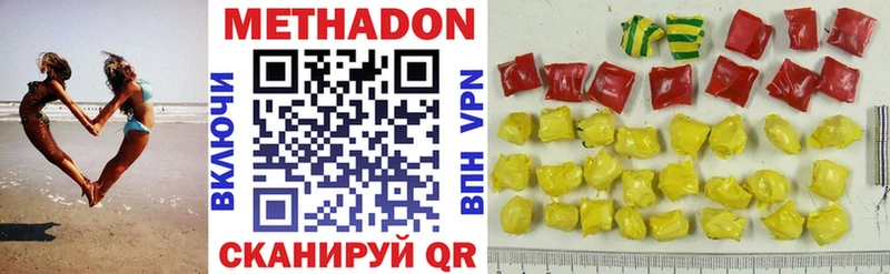Метадон methadone  Усть-Лабинск 