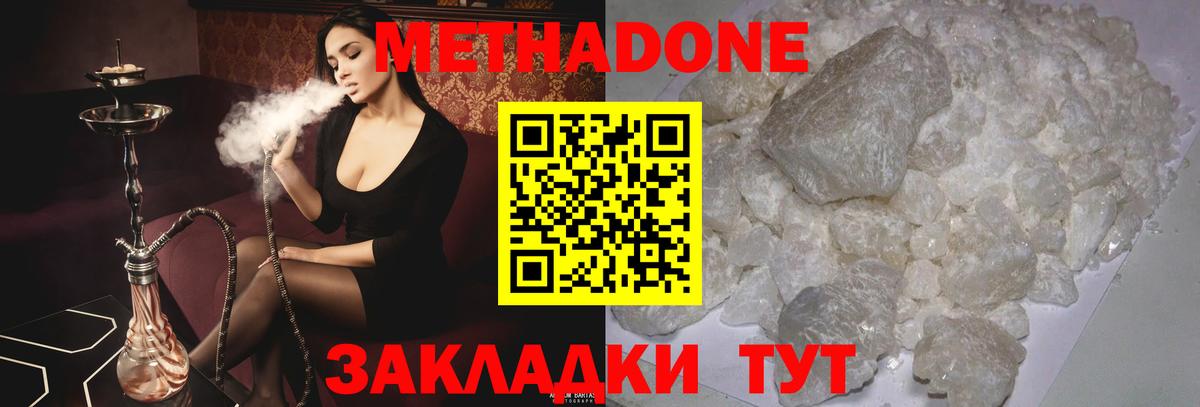 нарко площадка наркотические препараты  МЕТАДОН мёд  мега tor  Вход с VPN  МЕТАДОН мёд  Усть-Лабинск 