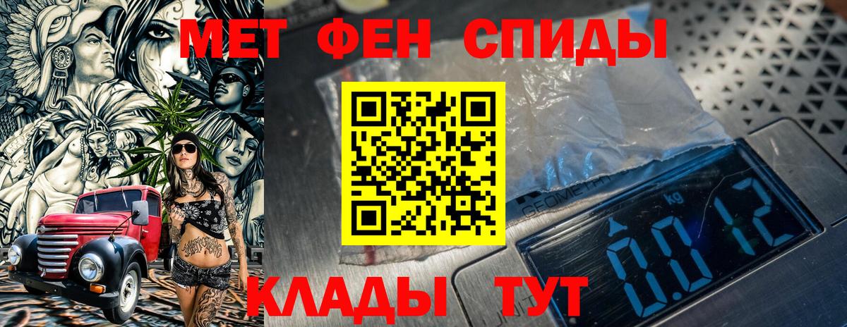 Усть-Лабинск  МЕТАМФЕТАМИН кристалл  Вход с VPN 