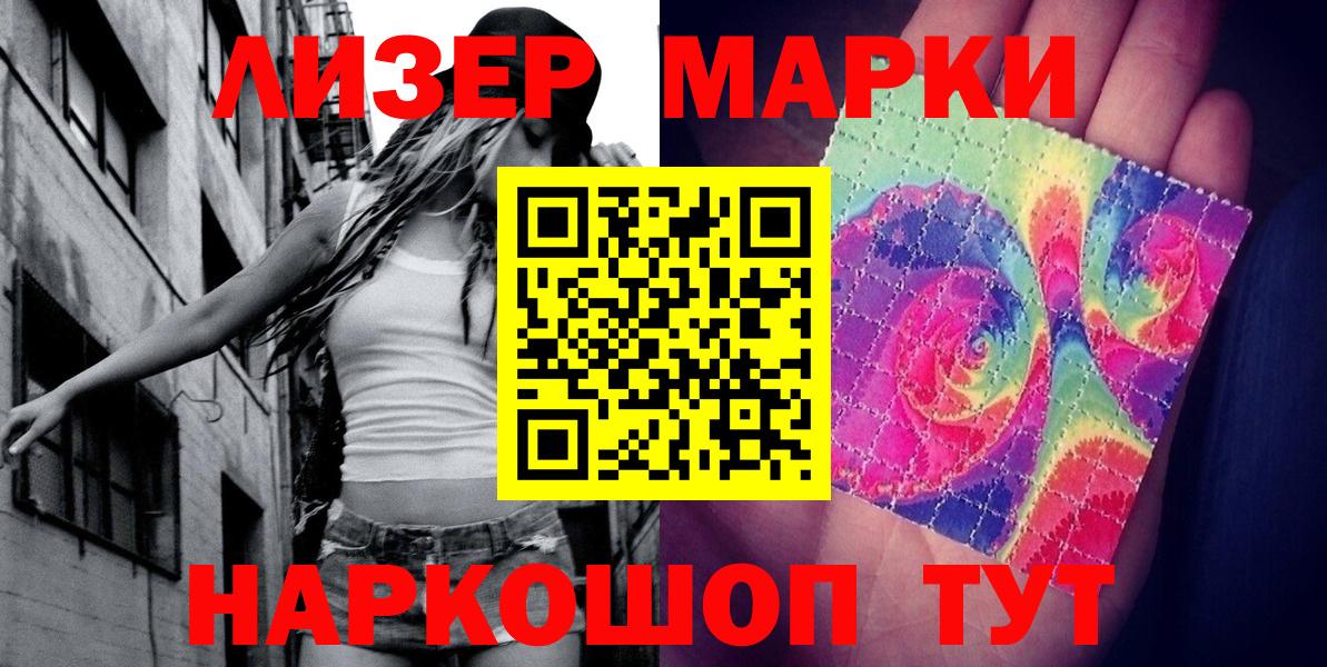 Марки N-bome 1,8мг Усть-Лабинск