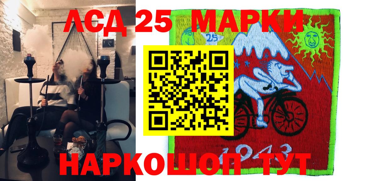 Марки 25I-NBOMe 1500мкг  Вход с VPN  Усть-Лабинск 