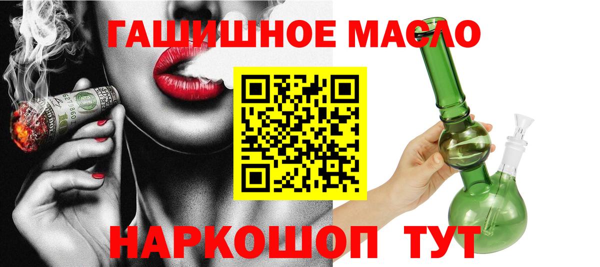 ТГК жижа Усть-Лабинск